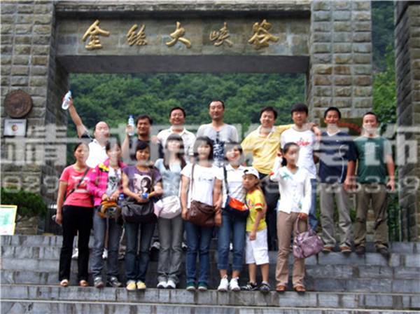 2009年金絲大峽谷