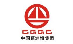 中國葛洲壩集團(tuán)