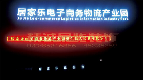 西安圍墻發(fā)光字 西安圍墻發(fā)光字