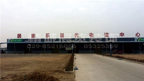 咸陽圍墻發(fā)光字 咸陽圍墻發(fā)光字