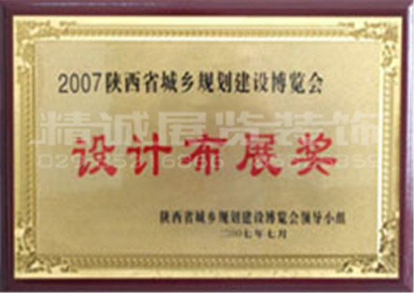 展覽公司 展覽公司