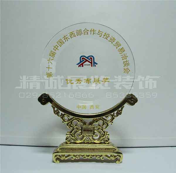 西洽會 （優(yōu)秀布展獎）