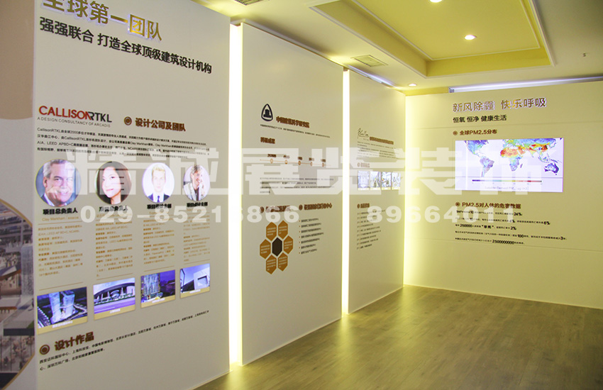 漢華集團品牌展廳