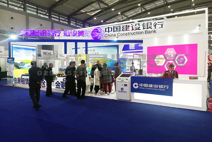 中國建設銀行