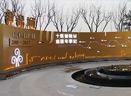 凱德地產(chǎn)-御錦城