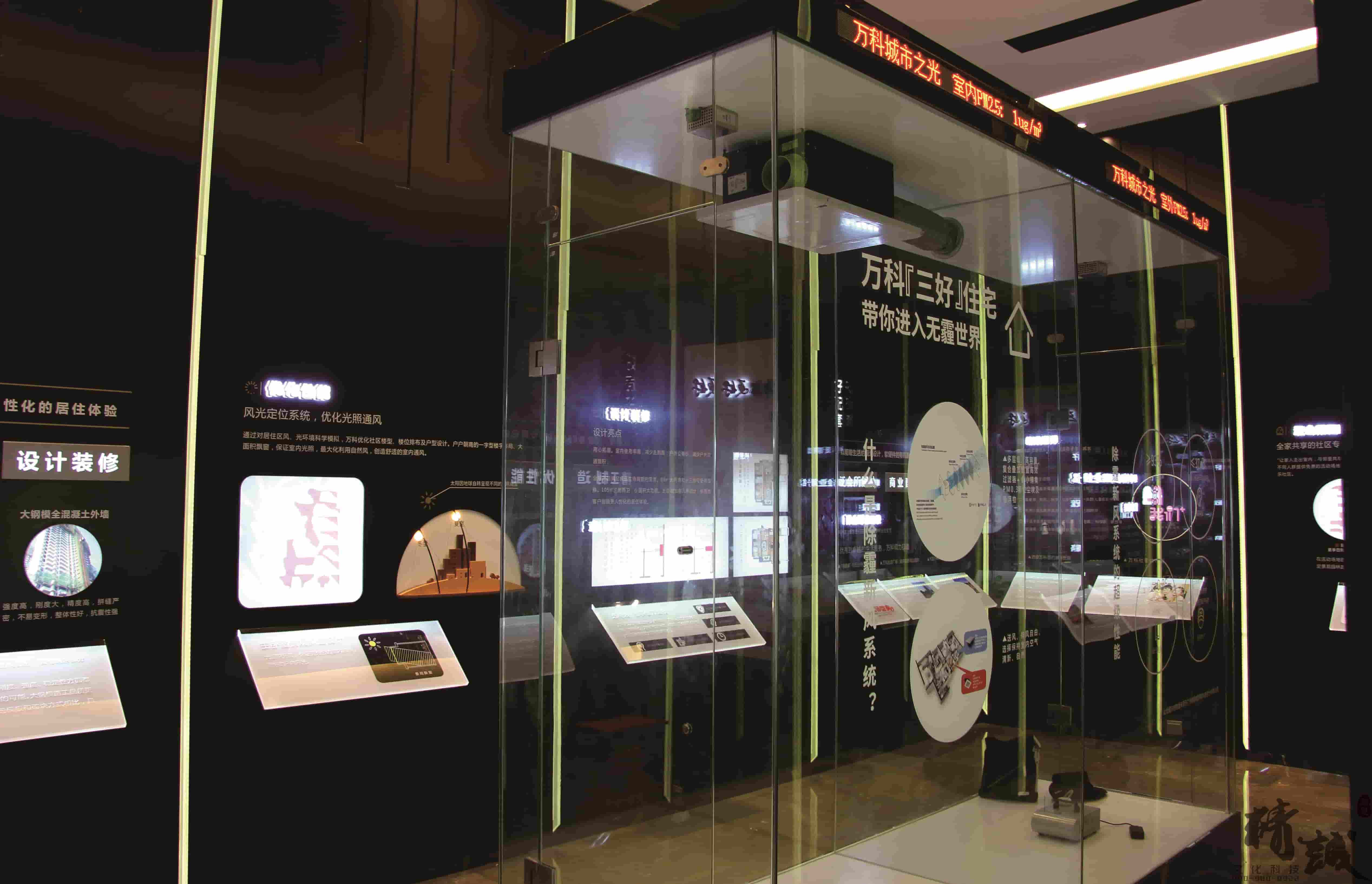 萬科三好住宅展示廳