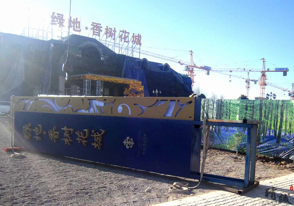 綠地香樹(shù)花城