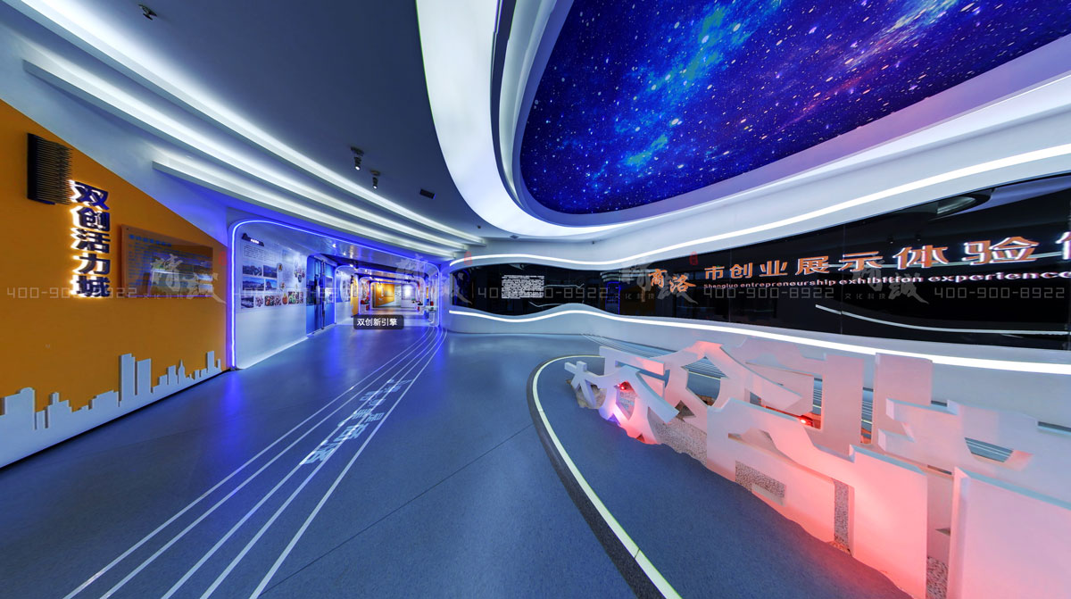 商洛市創(chuàng)業(yè)展示體驗館設(shè)計與建設(shè) 商洛市創(chuàng)業(yè)展示體驗館設(shè)計與建設(shè)