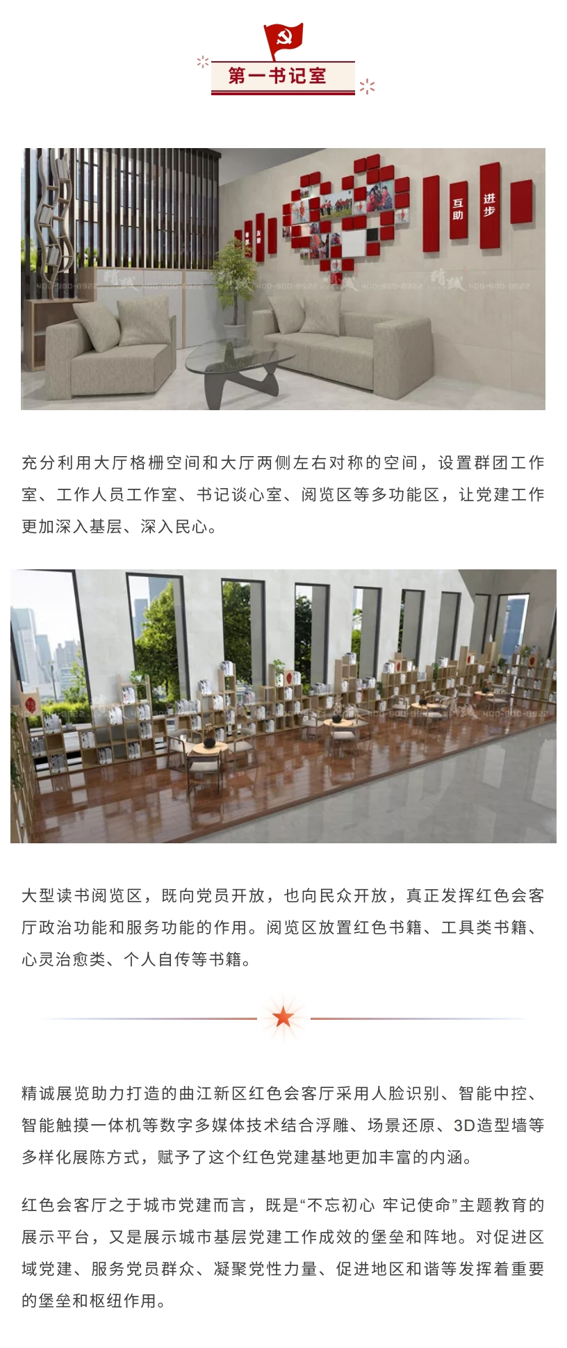 西安曲江會(huì)客廳展覽館案例展示 西安曲江會(huì)客廳展覽館案例展示