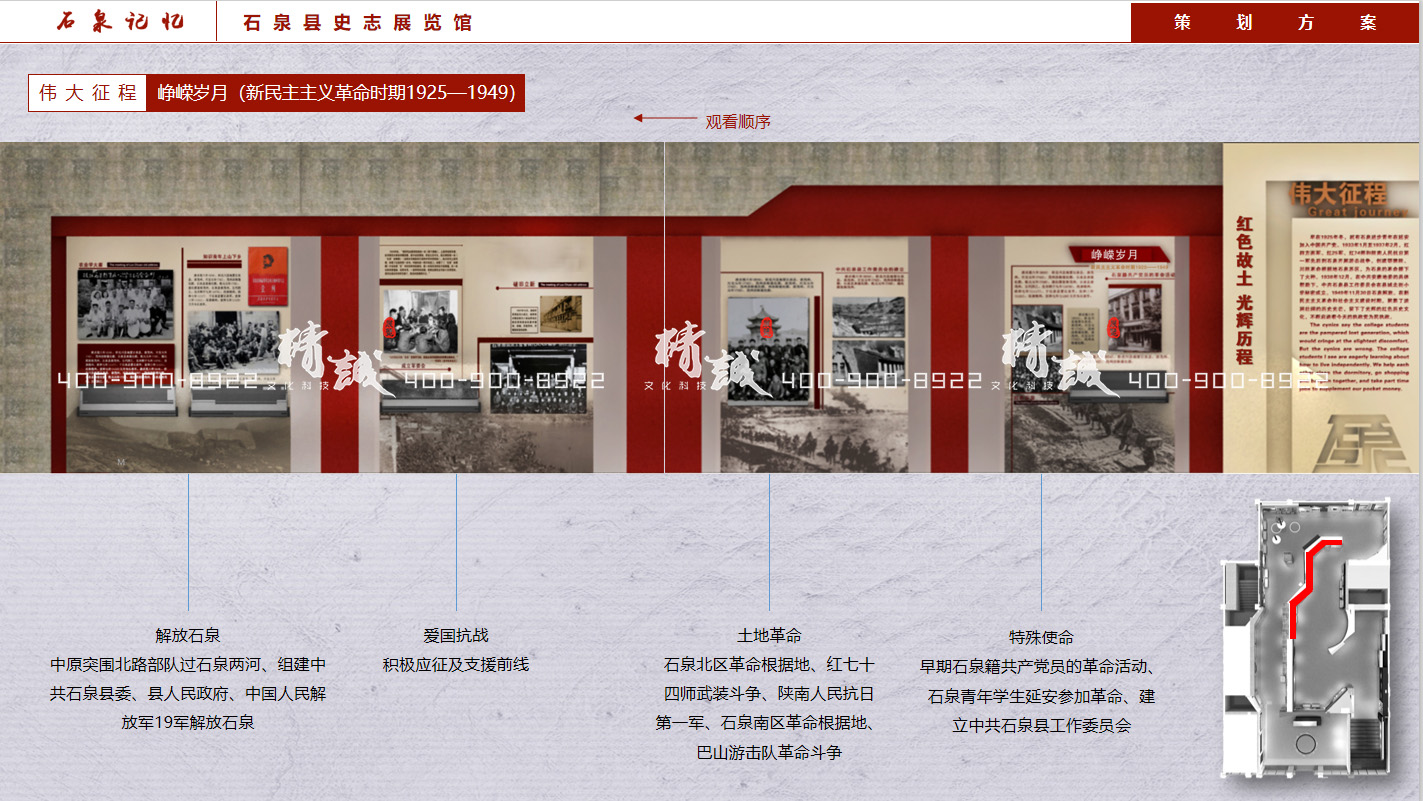 安康史志展覽館設(shè)計當中展覽崢嶸歲月 安康史志展覽館設(shè)計當中展覽崢嶸歲月
