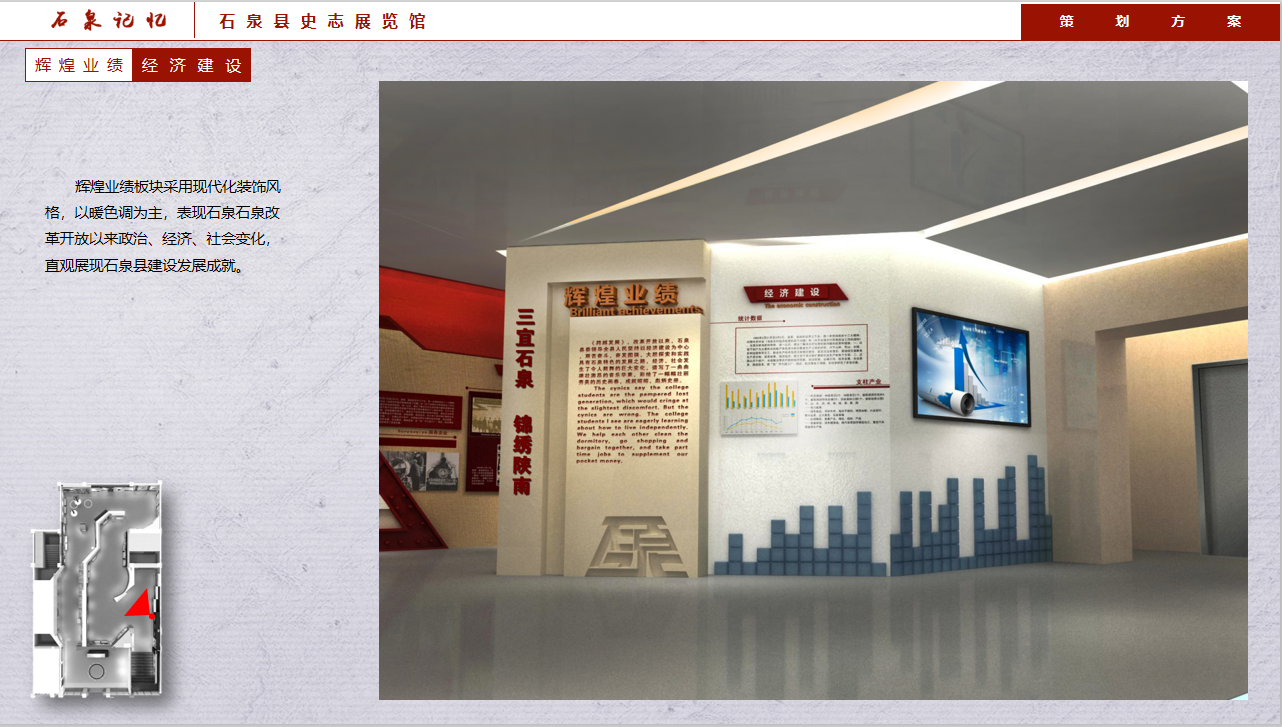 安康石泉史志展覽館展覽了哪些輝煌業(yè)績(jī) 安康石泉史志展覽館展覽了哪些輝煌業(yè)績(jī)