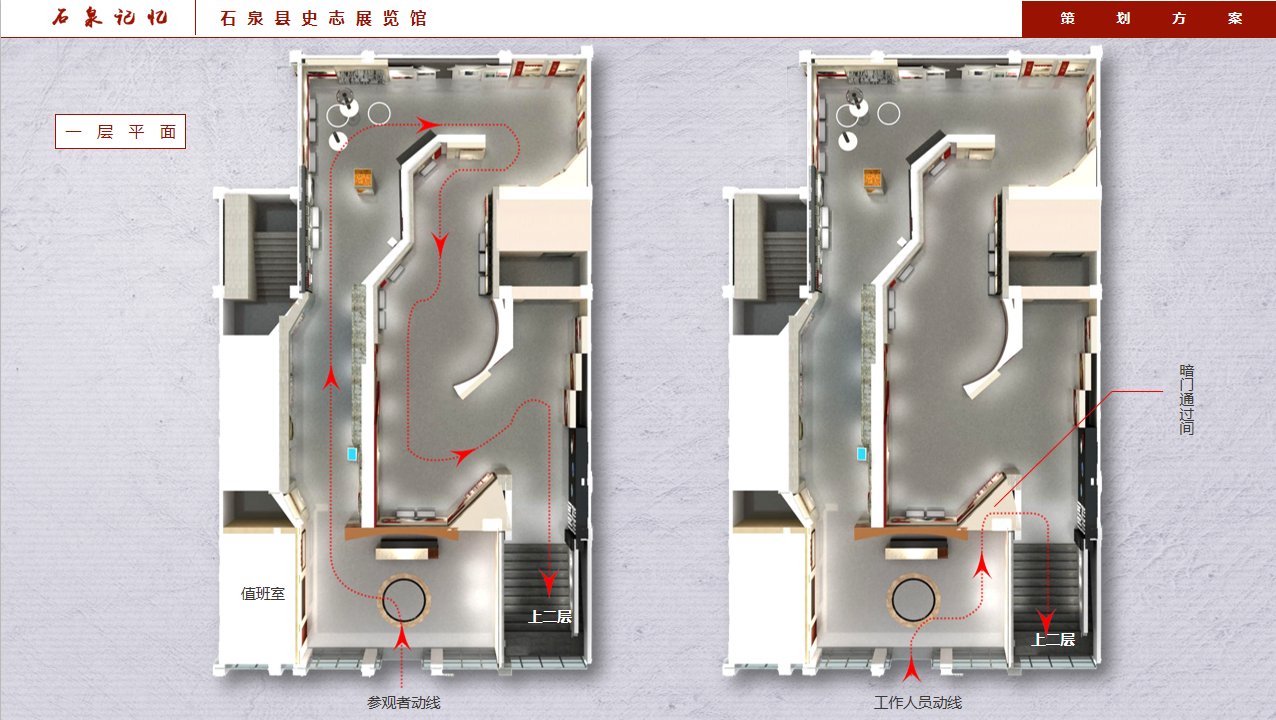 安康石泉縣史志展覽館設(shè)計(jì)方案解剖圖 安康石泉縣史志展覽館設(shè)計(jì)方案解剖圖