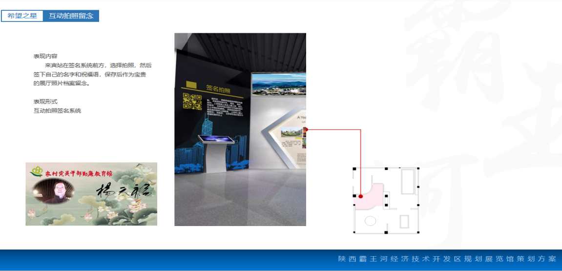 陜西霸王河規(guī)劃展覽館設(shè)計(jì)方案-希望之星 陜西霸王河規(guī)劃展覽館設(shè)計(jì)方案-希望之星