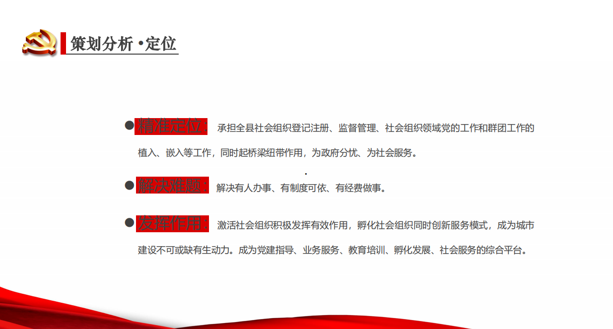 安康平利縣黨群服務中心展覽館設計方案|策劃分析 安康平利縣黨群服務中心展覽館設計方案|策劃分析