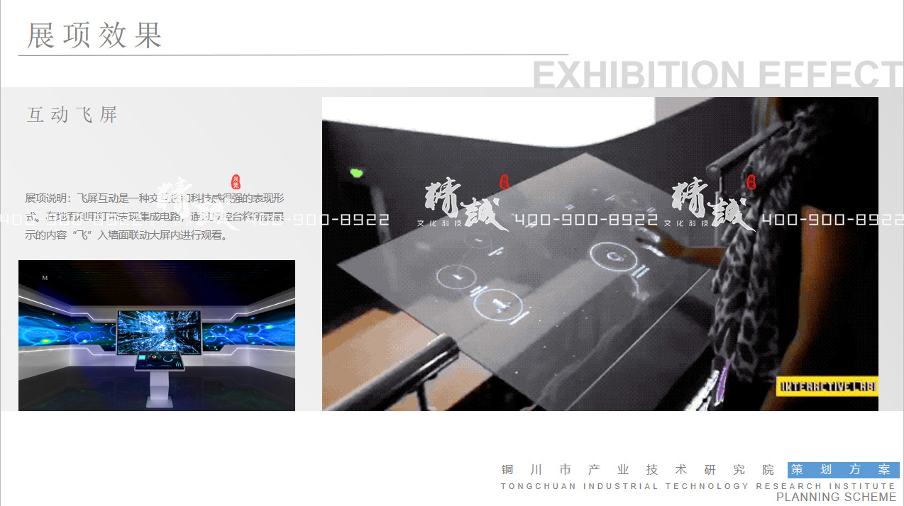 銅川產(chǎn)業(yè)技術(shù)研究院展覽館設(shè)計(jì)效果圖 銅川產(chǎn)業(yè)技術(shù)研究院展覽館設(shè)計(jì)效果圖