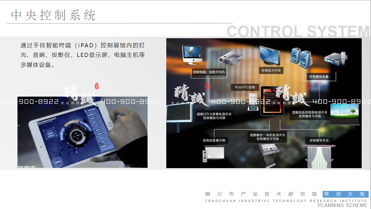 銅川產(chǎn)業(yè)技術(shù)研究院展覽館設(shè)計(jì)效果圖 銅川產(chǎn)業(yè)技術(shù)研究院展覽館設(shè)計(jì)效果圖