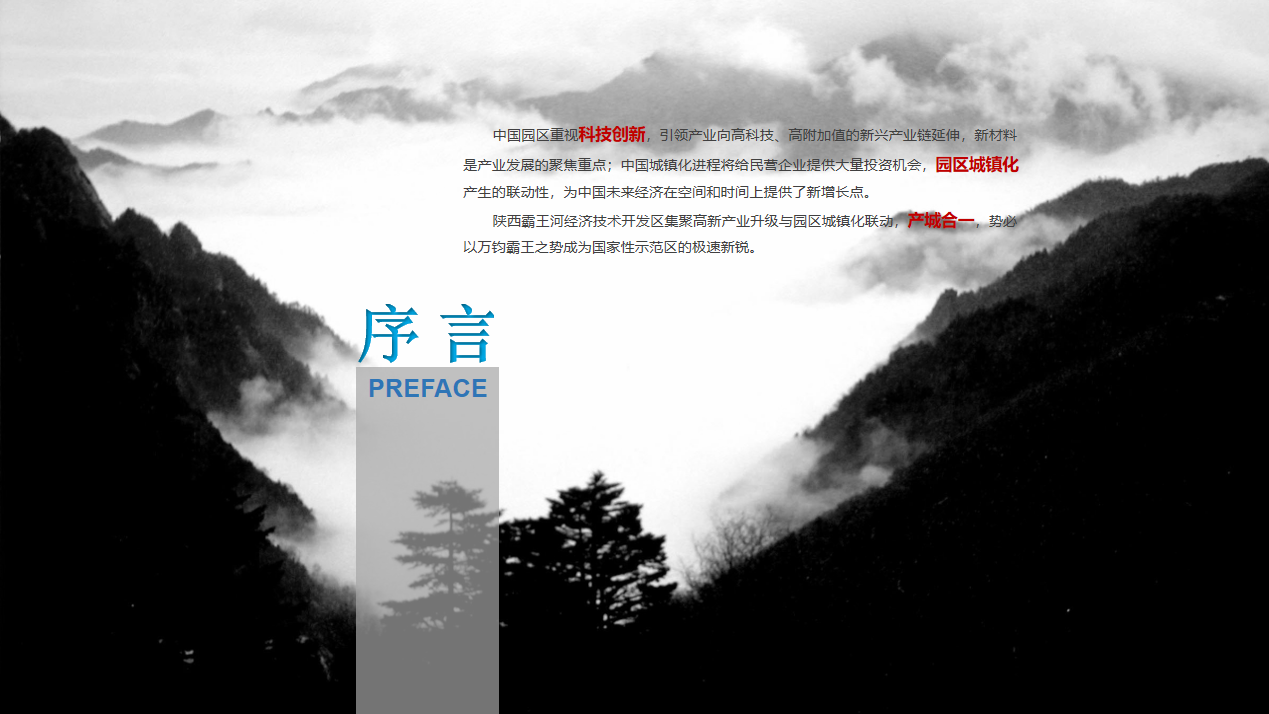 陜西霸王河規(guī)劃展覽館設(shè)計方案分析 陜西霸王河規(guī)劃展覽館設(shè)計方案分析