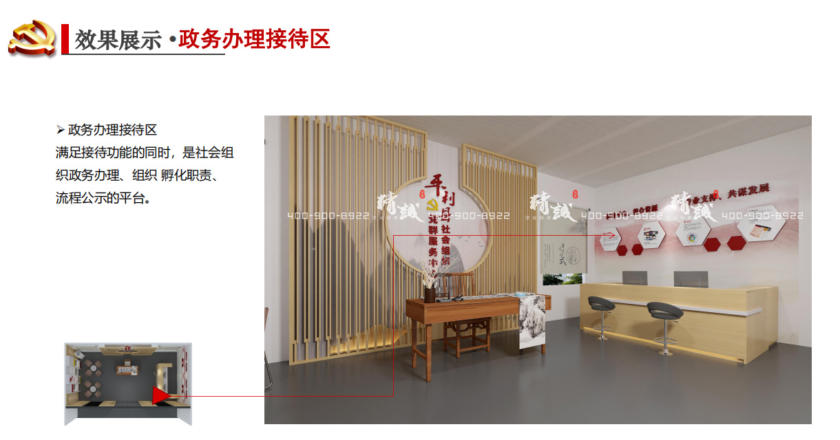 安康平利縣黨群服務中心二層展覽館設計設計效果展示 安康平利縣黨群服務中心二層展覽館設計設計效果展示