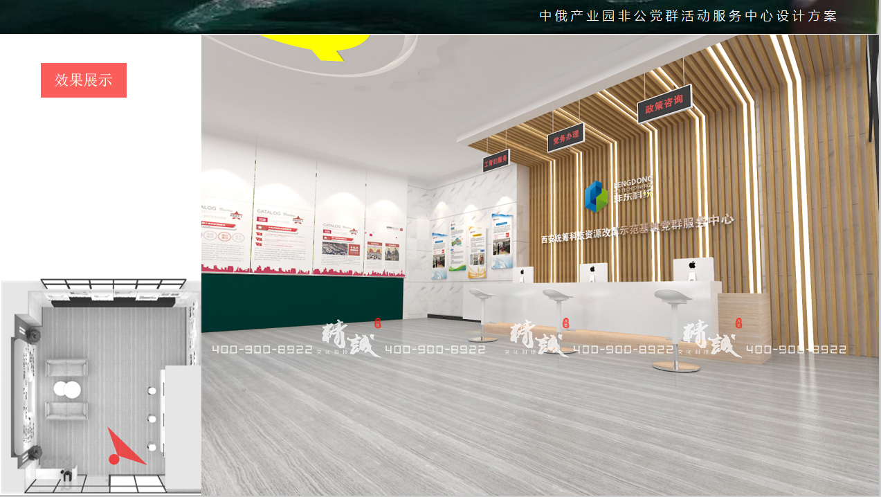 中俄產(chǎn)業(yè)園非公黨群活動展覽館設(shè)計方案 中俄產(chǎn)業(yè)園非公黨群活動展覽館設(shè)計方案