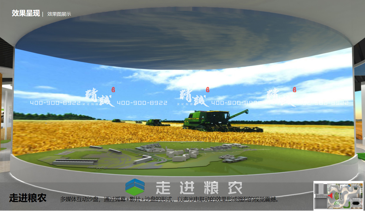 陜西糧農(nóng)集團展覽館設(shè)計方案