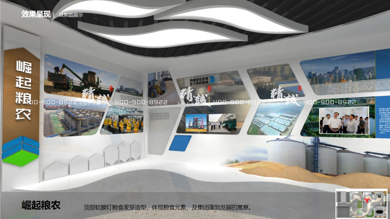陜西糧農(nóng)集團展覽館設(shè)計方案