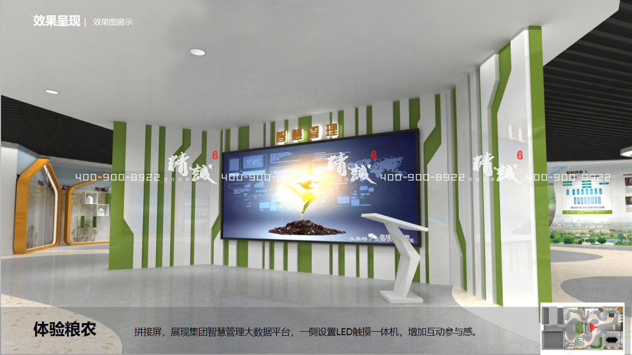 陜西糧農(nóng)集團展覽館設(shè)計方案