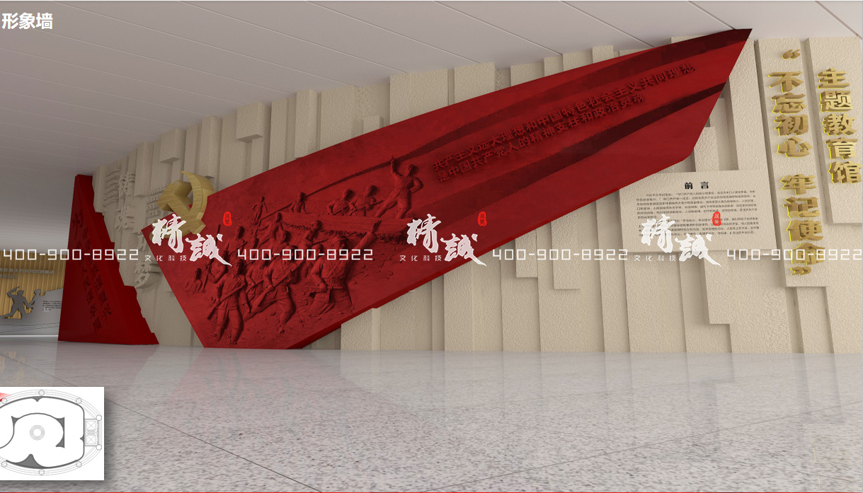 渭南市委組織部陳列展覽館設(shè)計(jì)效果圖 渭南市委組織部陳列展覽館設(shè)計(jì)效果圖