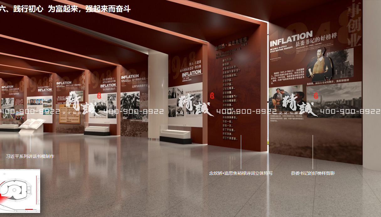 渭南市委組織部陳列展覽館設(shè)計(jì)效果圖 渭南市委組織部陳列展覽館設(shè)計(jì)效果圖