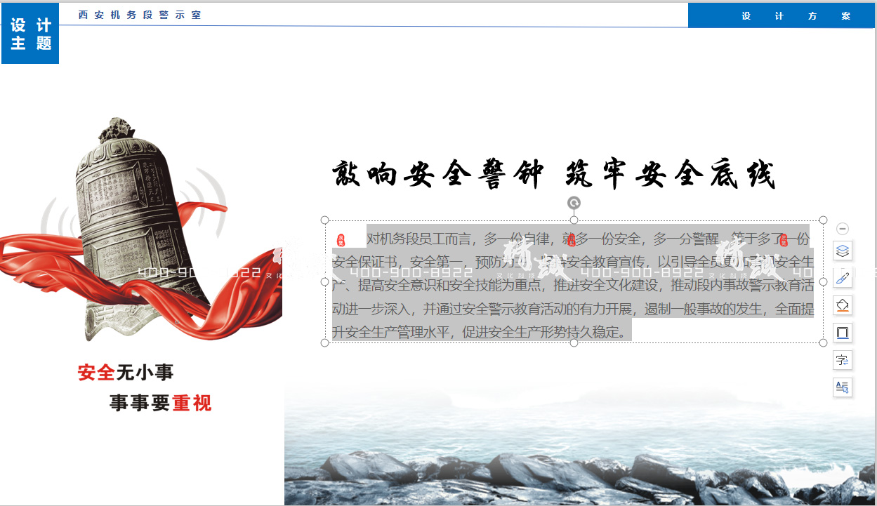 西安機務(wù)段警示室展覽館設(shè)計方案|策劃篇 西安機務(wù)段警示室展覽館設(shè)計方案|策劃篇