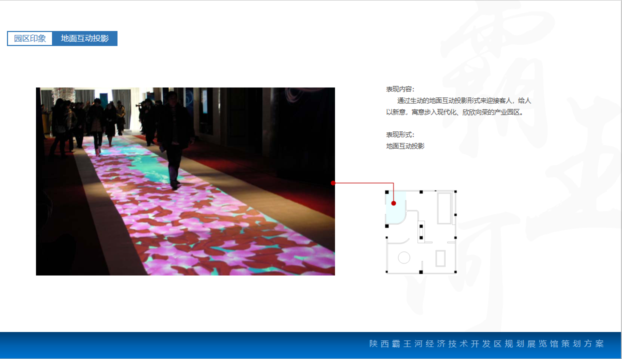 陜西霸王河規(guī)劃展覽館設(shè)計方案|展覽館園區(qū)印象 陜西霸王河規(guī)劃展覽館設(shè)計方案|展覽館園區(qū)印象