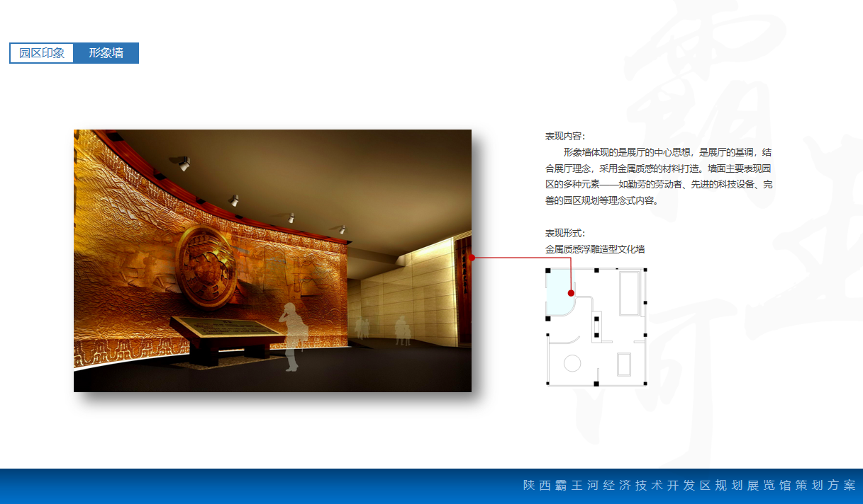 陜西霸王河規(guī)劃展覽館設(shè)計方案|展覽館園區(qū)印象 陜西霸王河規(guī)劃展覽館設(shè)計方案|展覽館園區(qū)印象