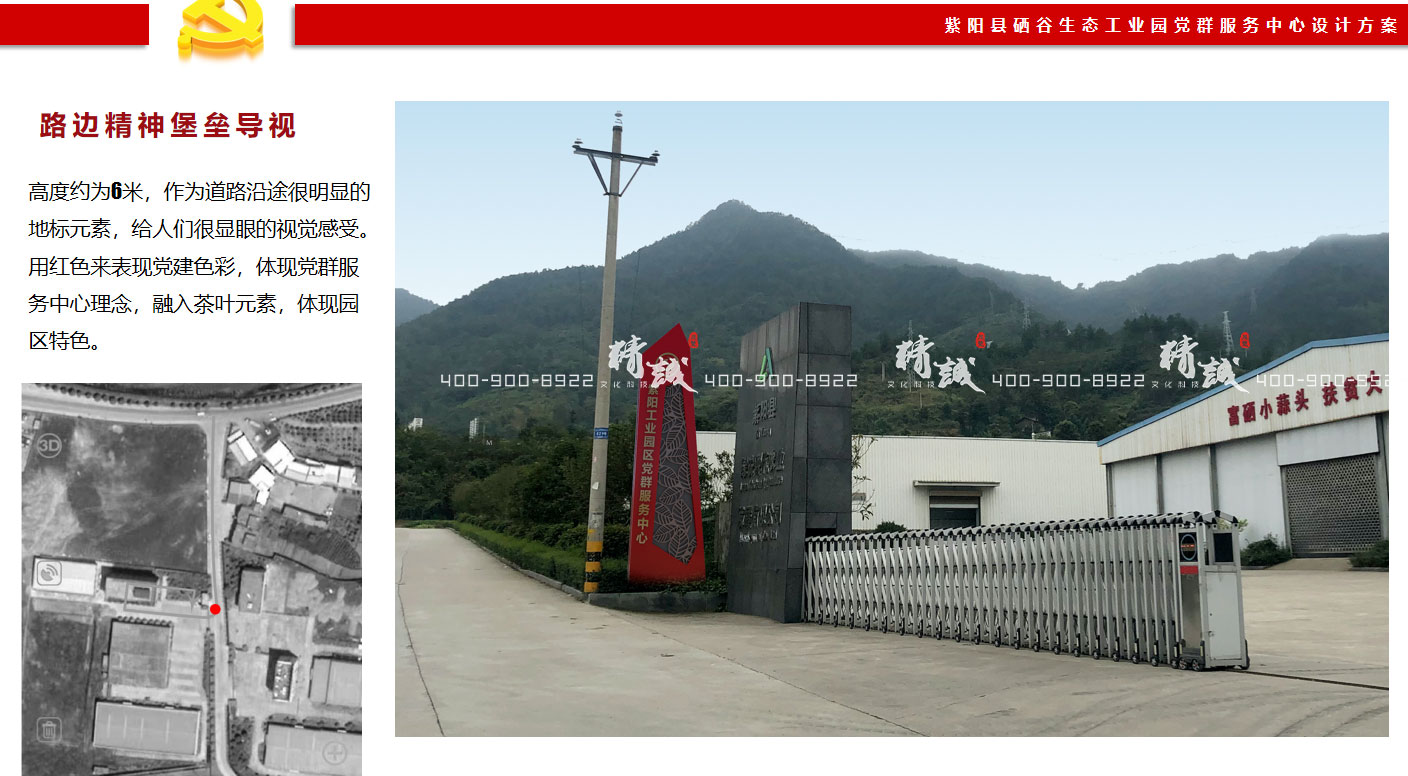 安康紫陽縣硒谷生態(tài)工業(yè)園黨群服務(wù)中心設(shè)計方案（1）