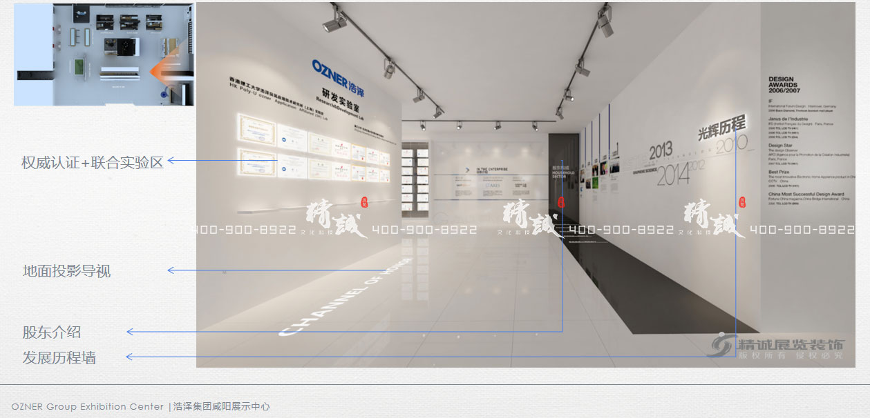 咸陽浩澤集團(tuán)企業(yè)展廳設(shè)計(jì)效果圖