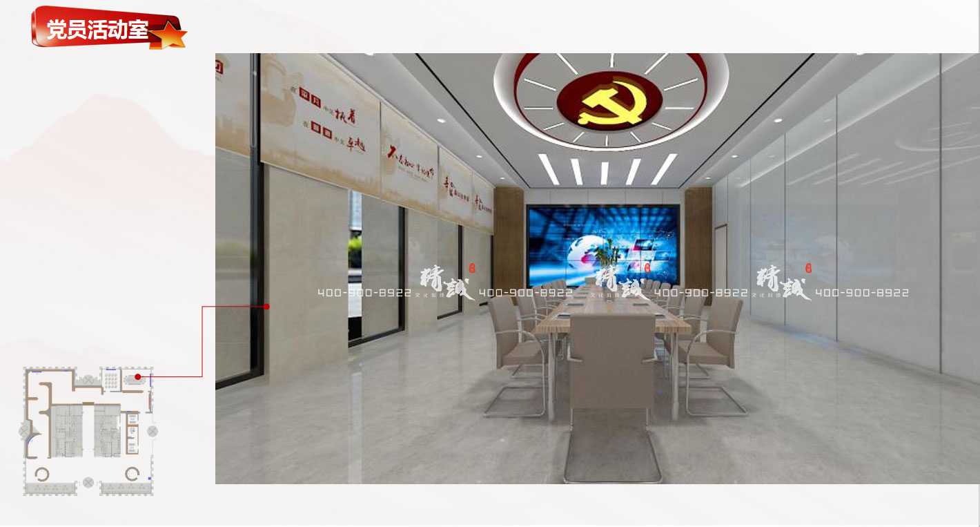西安曲江紅色會(huì)客廳展館設(shè)計(jì)效果圖