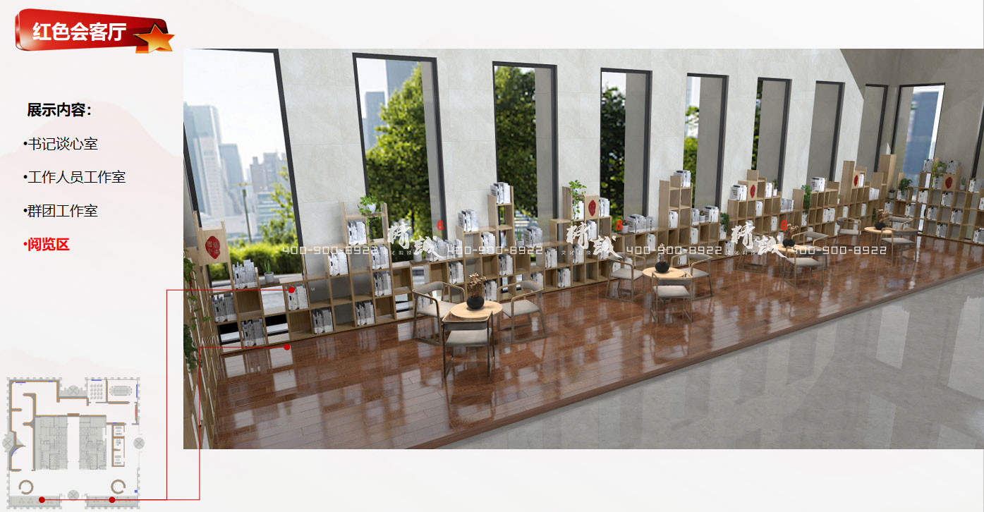 西安曲江紅色會(huì)客廳展館設(shè)計(jì)效果圖