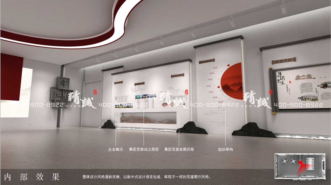 西安正泰智能電氣展廳設計方案