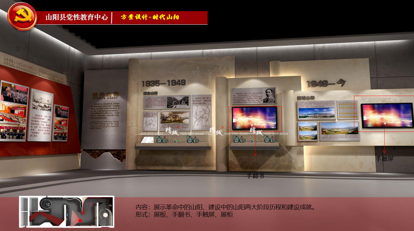 商洛山陽縣黨性教育中心展廳設(shè)計效果圖介紹 商洛山陽縣黨性教育中心展廳設(shè)計效果圖介紹
