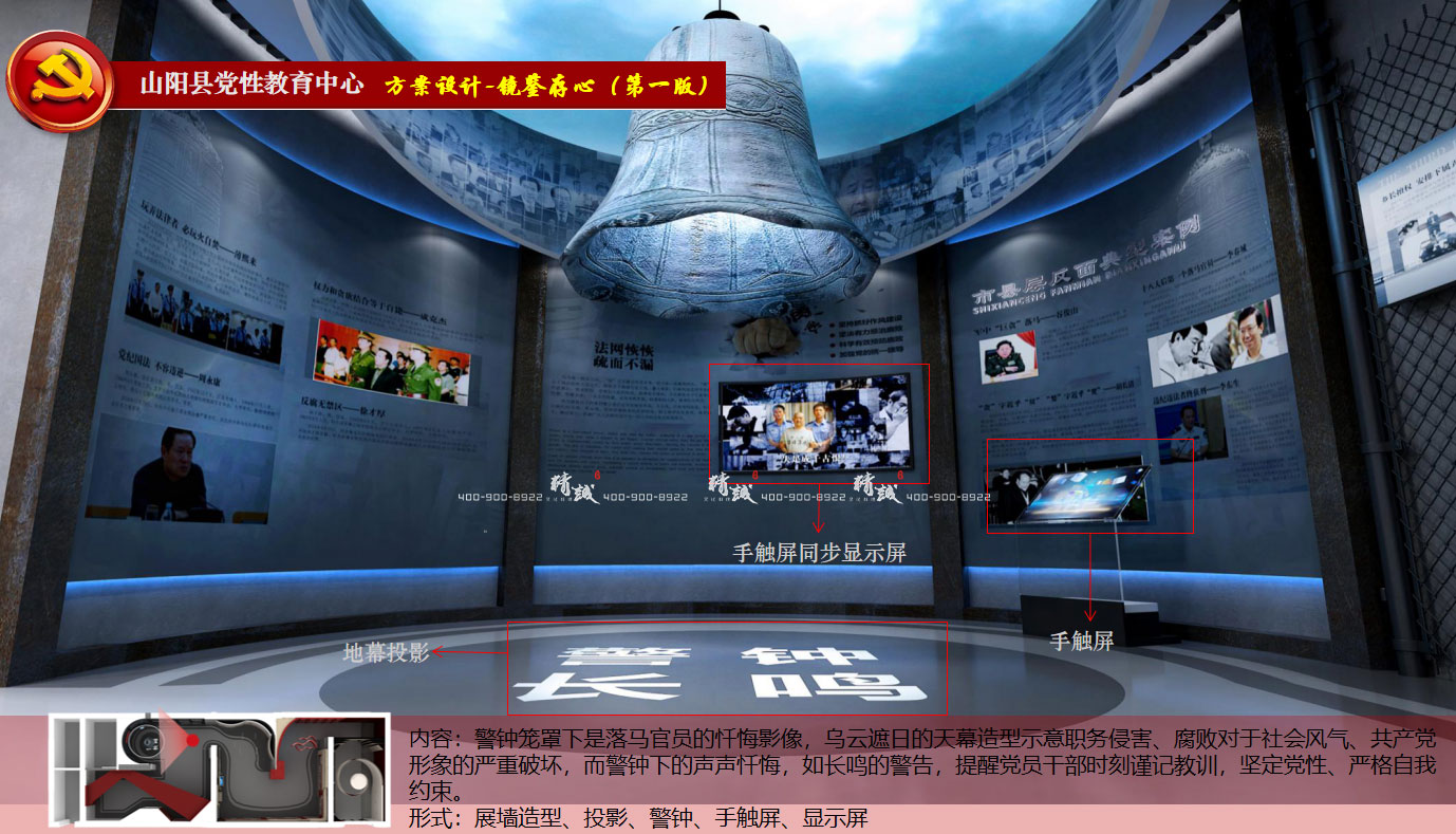 商洛山陽縣黨性教育中心展廳設(shè)計效果圖介紹 商洛山陽縣黨性教育中心展廳設(shè)計效果圖介紹