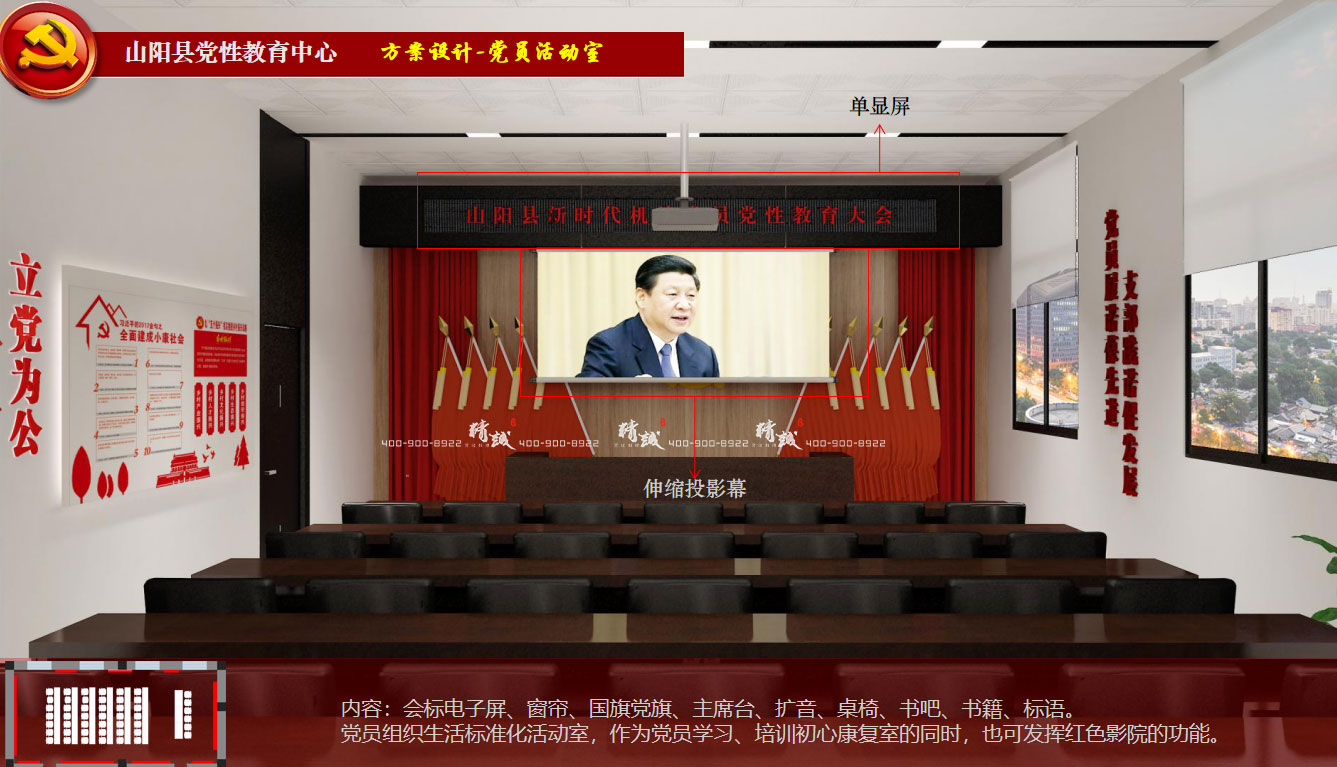 商洛山陽縣黨性教育中心展廳設(shè)計效果圖介紹 商洛山陽縣黨性教育中心展廳設(shè)計效果圖介紹