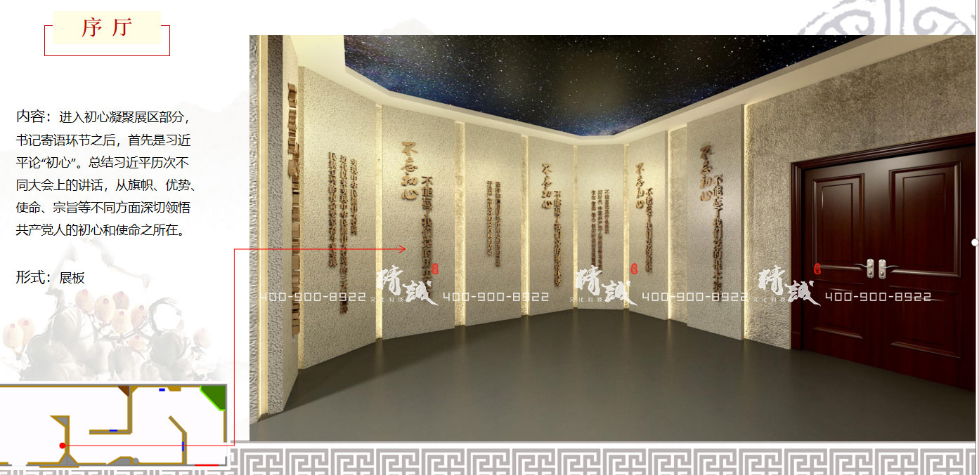 寶雞眉縣金渠鎮(zhèn)展廳設(shè)計(jì)效果圖 寶雞眉縣金渠鎮(zhèn)展廳設(shè)計(jì)效果圖