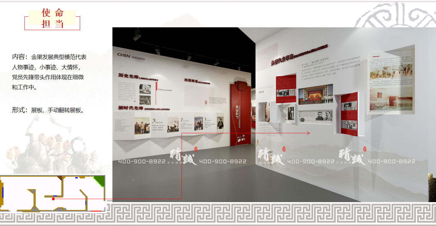 寶雞眉縣金渠鎮(zhèn)展廳設(shè)計(jì)效果圖 寶雞眉縣金渠鎮(zhèn)展廳設(shè)計(jì)效果圖