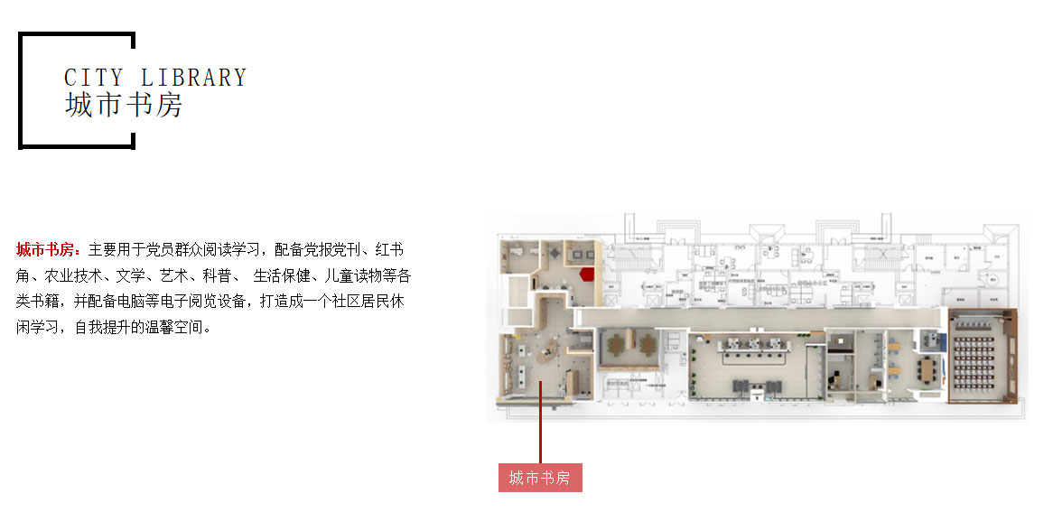 安康高新區(qū)建民黨群服務(wù)中心展廳設(shè)計(jì)最貼心的幾點(diǎn) 安康高新區(qū)建民黨群服務(wù)中心展廳設(shè)計(jì)最貼心的幾點(diǎn)