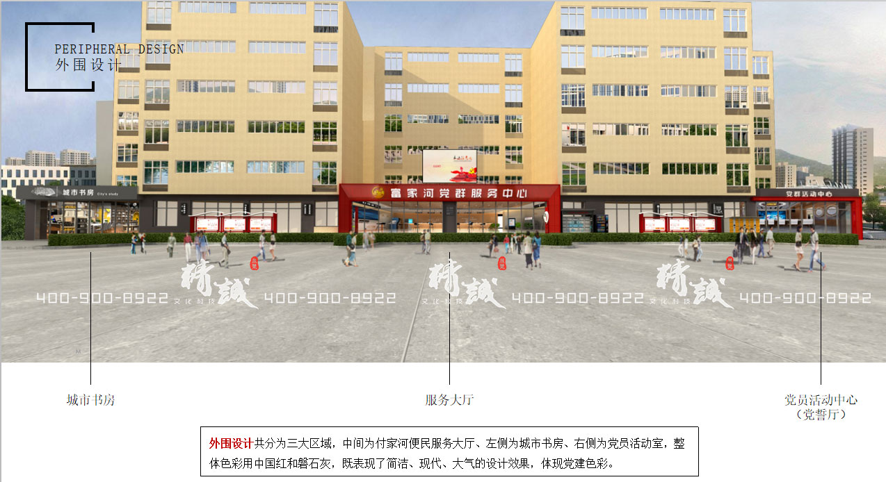 安康高新區(qū)建民黨群服務(wù)中心展廳效果圖設(shè)計(jì) 安康高新區(qū)建民黨群服務(wù)中心展廳效果圖設(shè)計(jì)