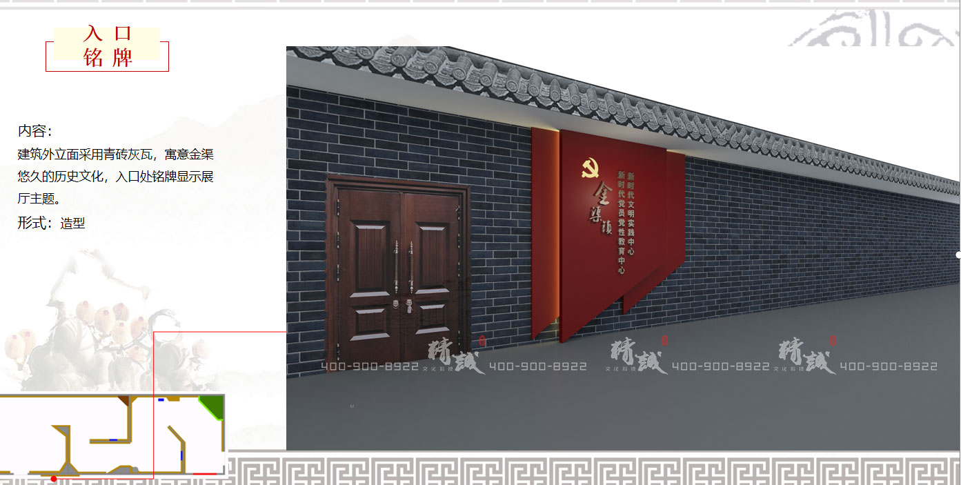 寶雞眉縣金渠鎮(zhèn)展廳設(shè)計(jì)|效果圖介紹 寶雞眉縣金渠鎮(zhèn)展廳設(shè)計(jì)|效果圖介紹