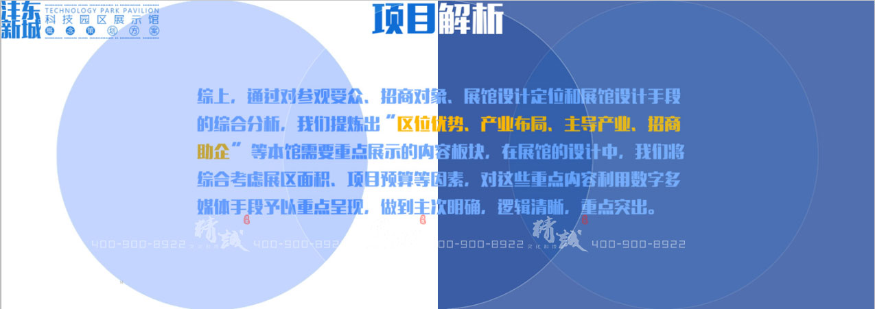 西安灃東新城科技園展覽館設(shè)計(jì)|概念篇 西安灃東新城科技園展覽館設(shè)計(jì)|概念篇