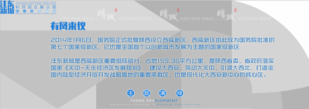 西安灃東新城科技園展覽館設(shè)計(jì)|概念篇 西安灃東新城科技園展覽館設(shè)計(jì)|概念篇