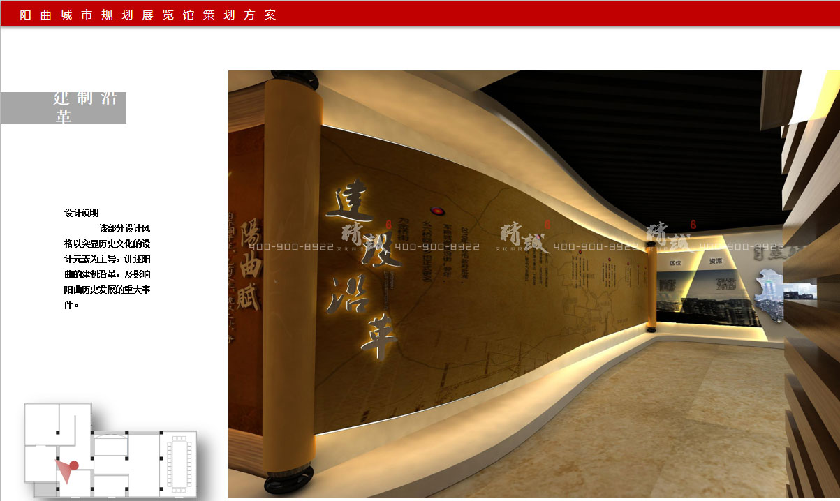 太原陽曲縣展覽館設計方案|概念篇  太原陽曲縣展覽館設計方案|概念篇