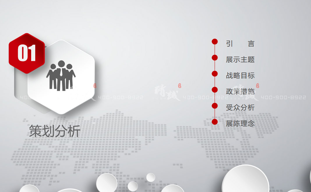 商洛市創(chuàng)業(yè)展覽館設計方案