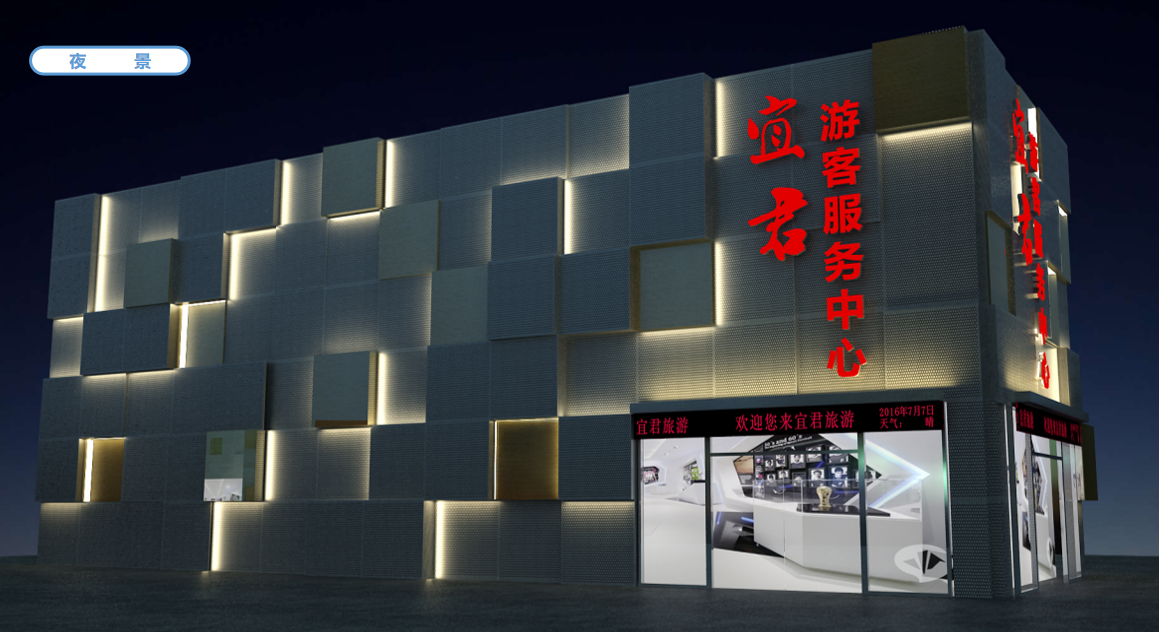 宜君游客服務(wù)中心展廳設(shè)計(jì)方案|概念篇 宜君游客服務(wù)中心展廳設(shè)計(jì)方案|概念篇