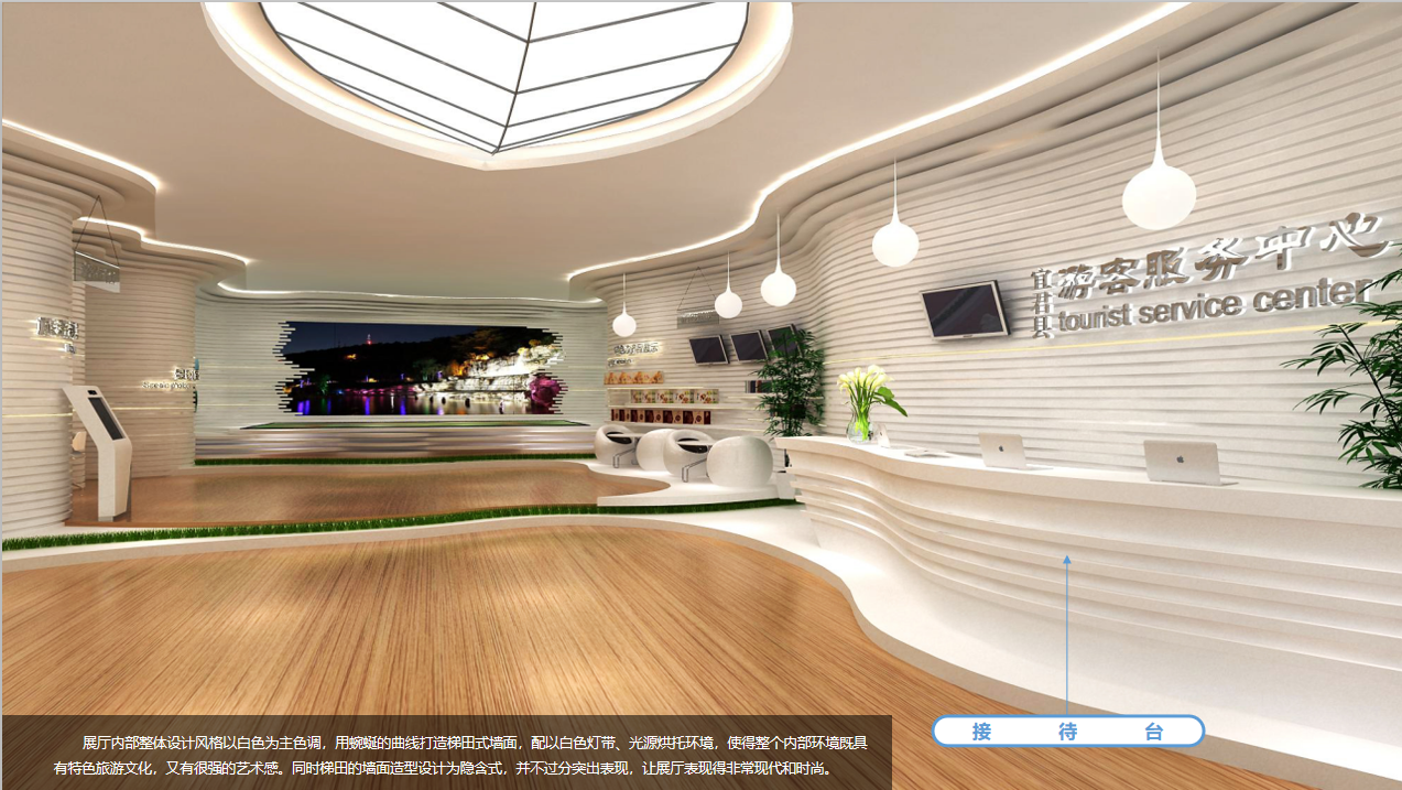 宜君游客服務中心展廳設計效果圖 宜君游客服務中心展廳設計效果圖